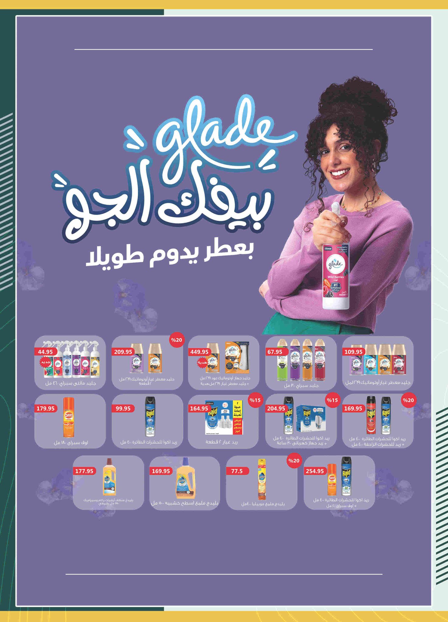 spinneys offers from 28nov to 3nov 2025 عروض سبينس من 28 نوفمبر حتى 3 نوفمبر 2025 صفحة رقم 39